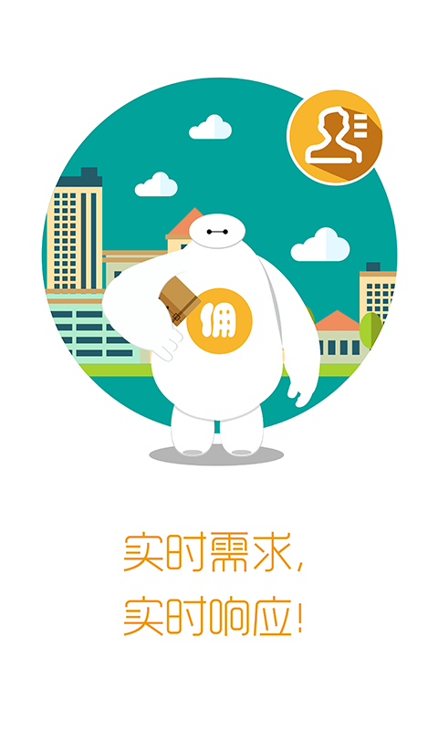 安顿游戏截图4