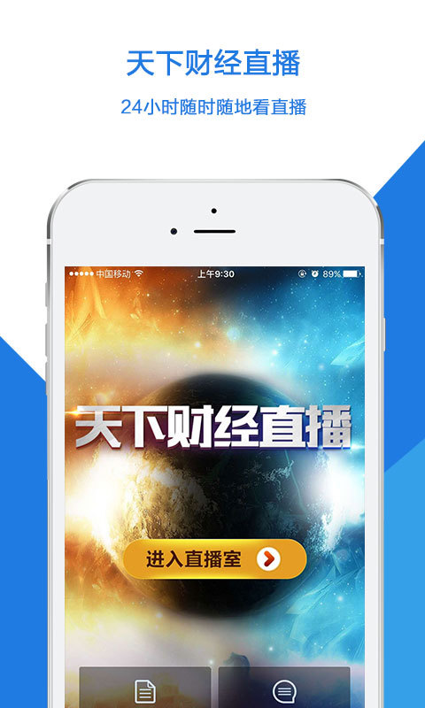 天下财经游戏截图4