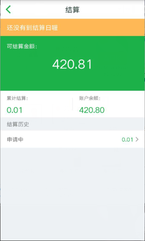 车秘商家版游戏截图7