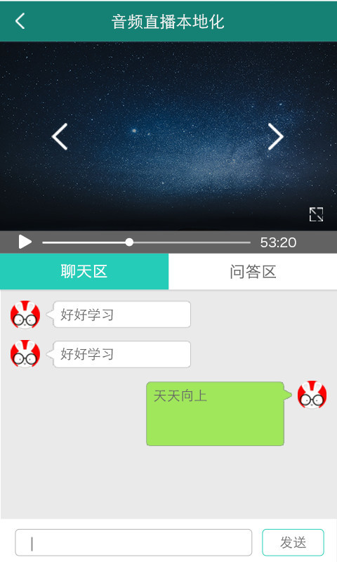 播呀FM游戏截图5