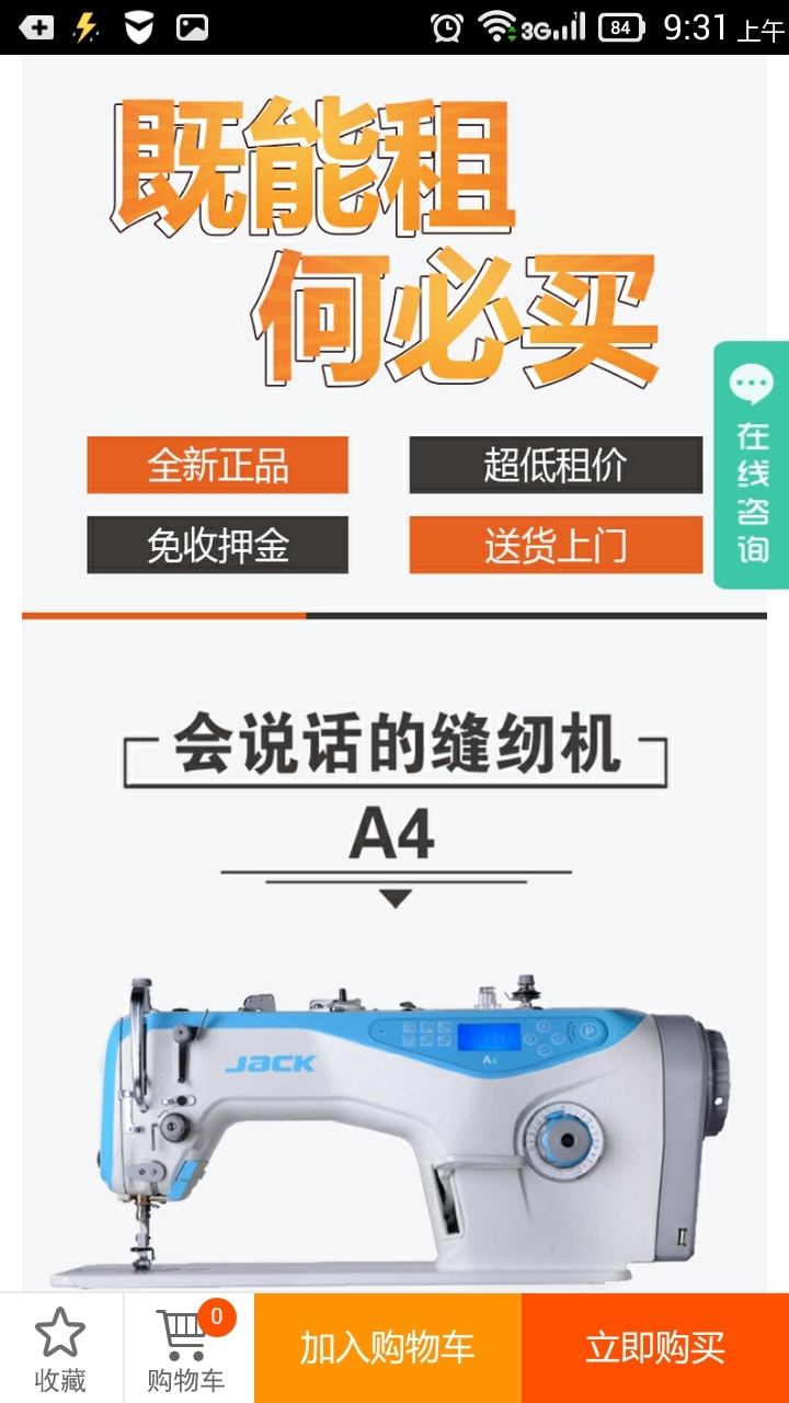 来租啦游戏截图4