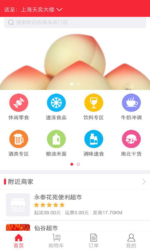 仙谷滴嗒游戏截图1