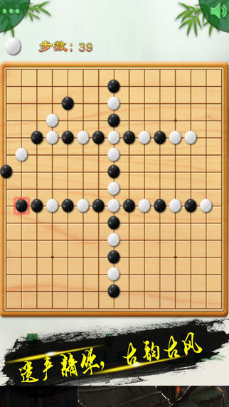 休闲五子棋游戏截图4