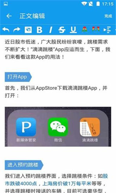 微途管家游戏截图1