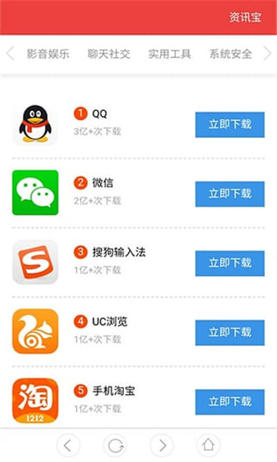 资讯宝游戏截图4