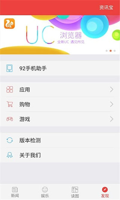 资讯宝游戏截图5