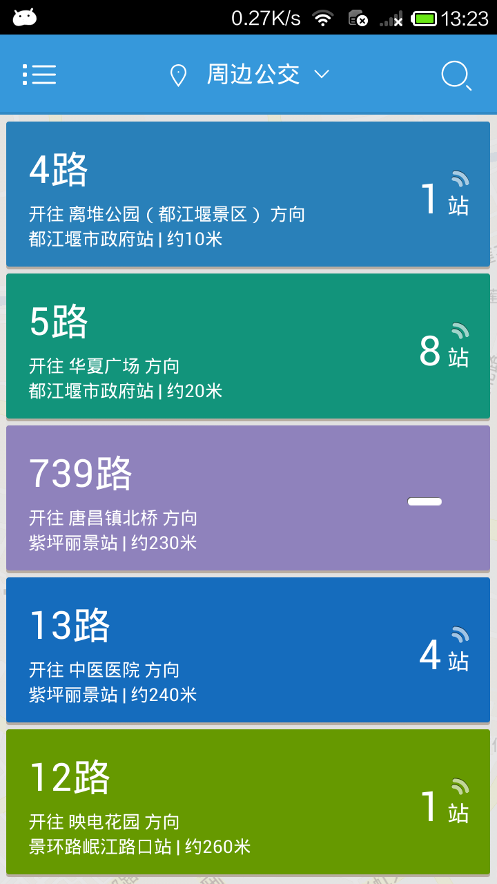 都江堰公交游戏截图1