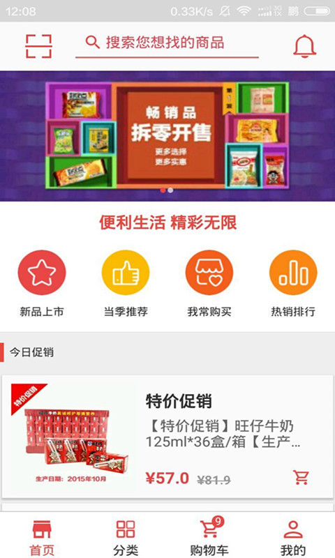 店加游戏截图2