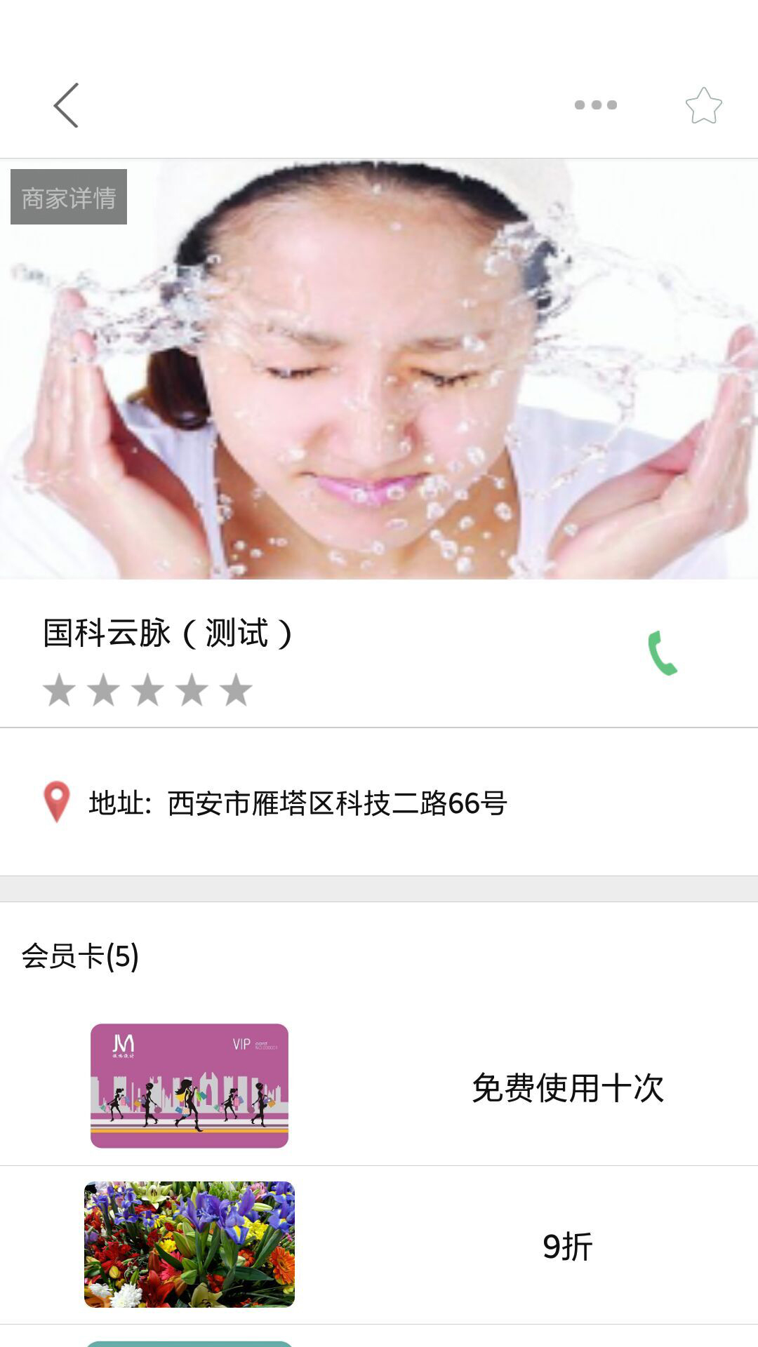 商消乐游戏截图2