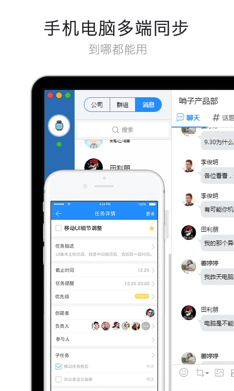 哨子办公游戏截图5