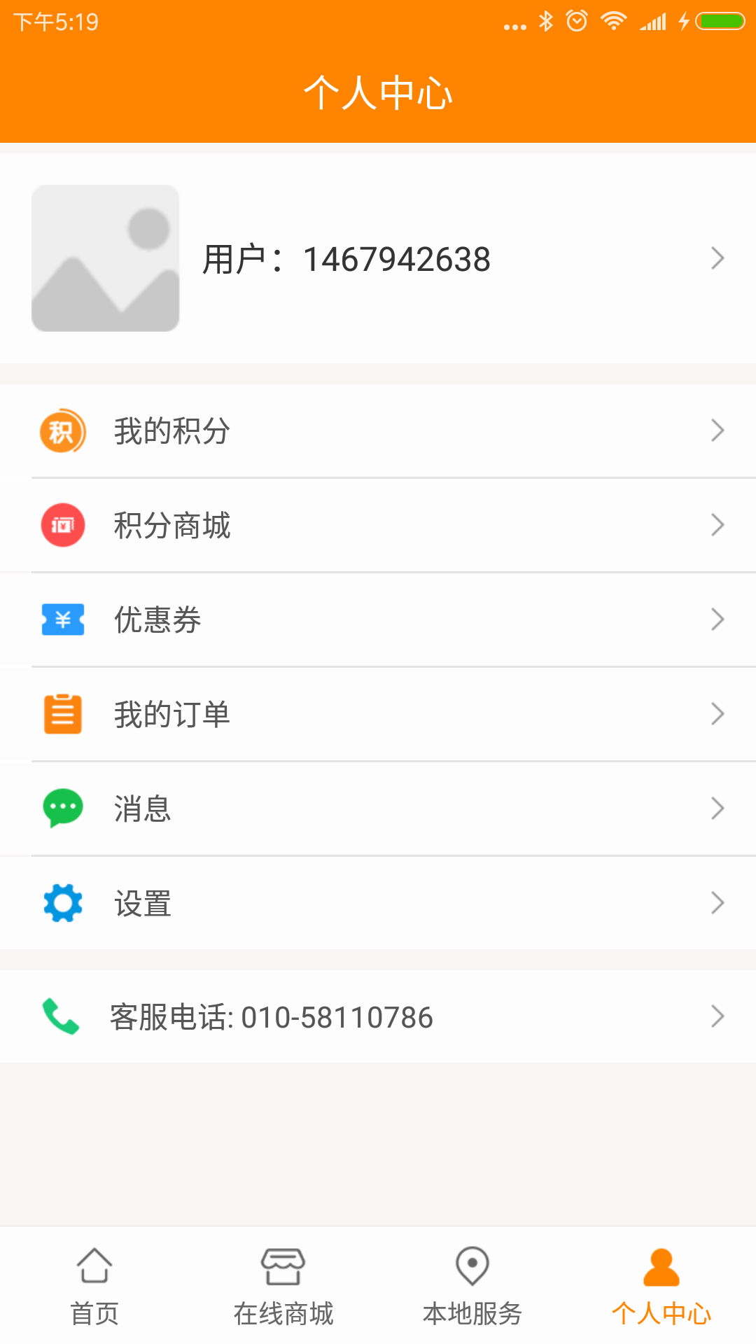 慧聚华夏游戏截图4