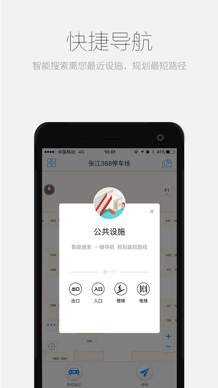 车呢游戏截图4