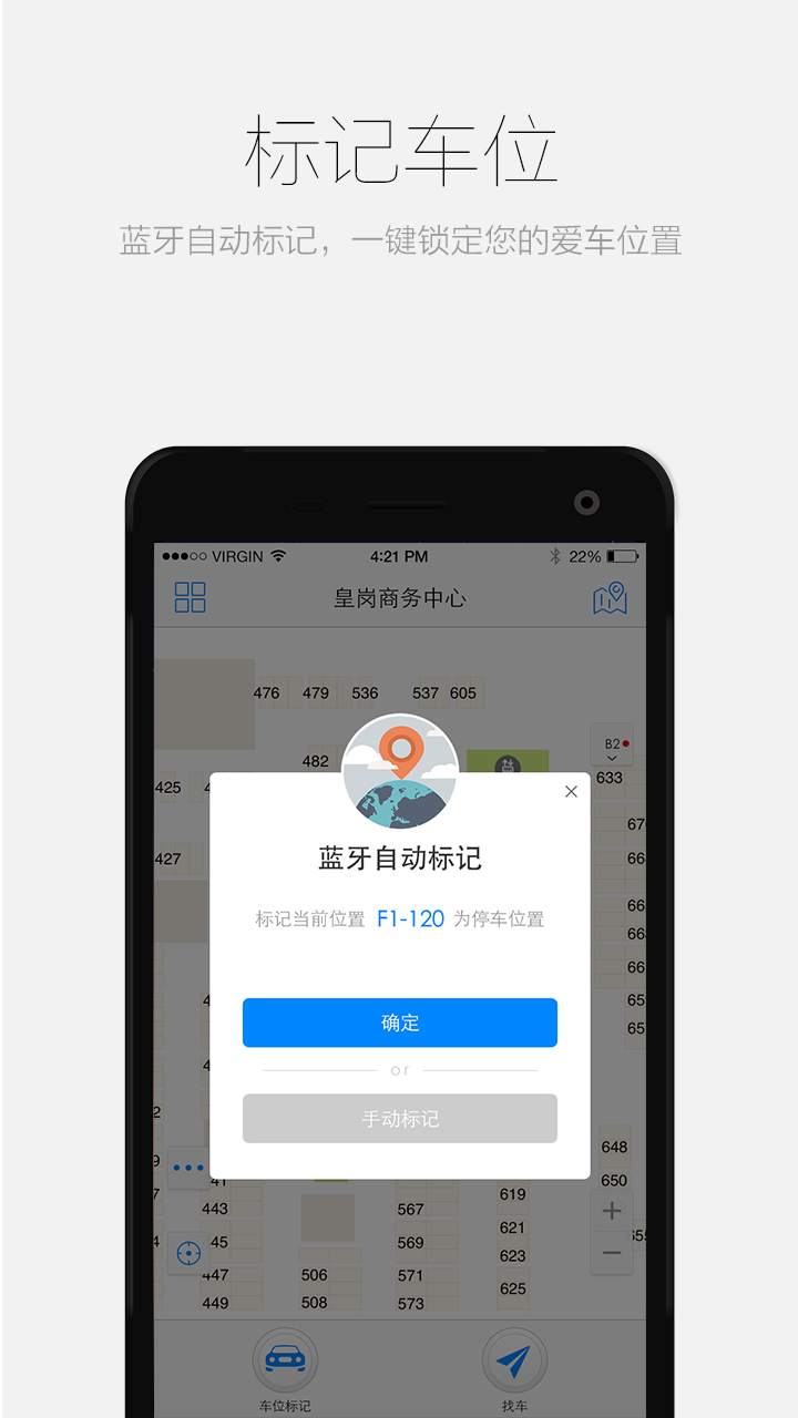 车呢游戏截图3