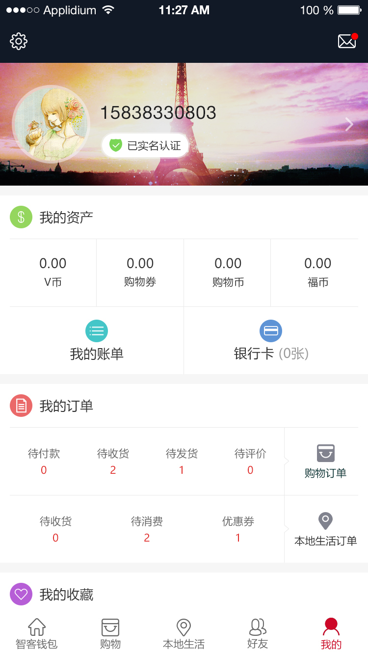 云智客游戏截图9