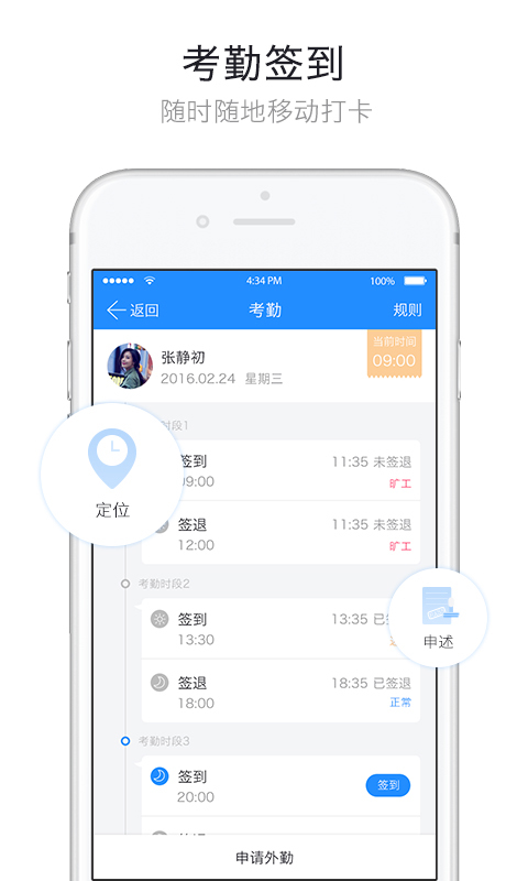 哨子办公游戏截图2