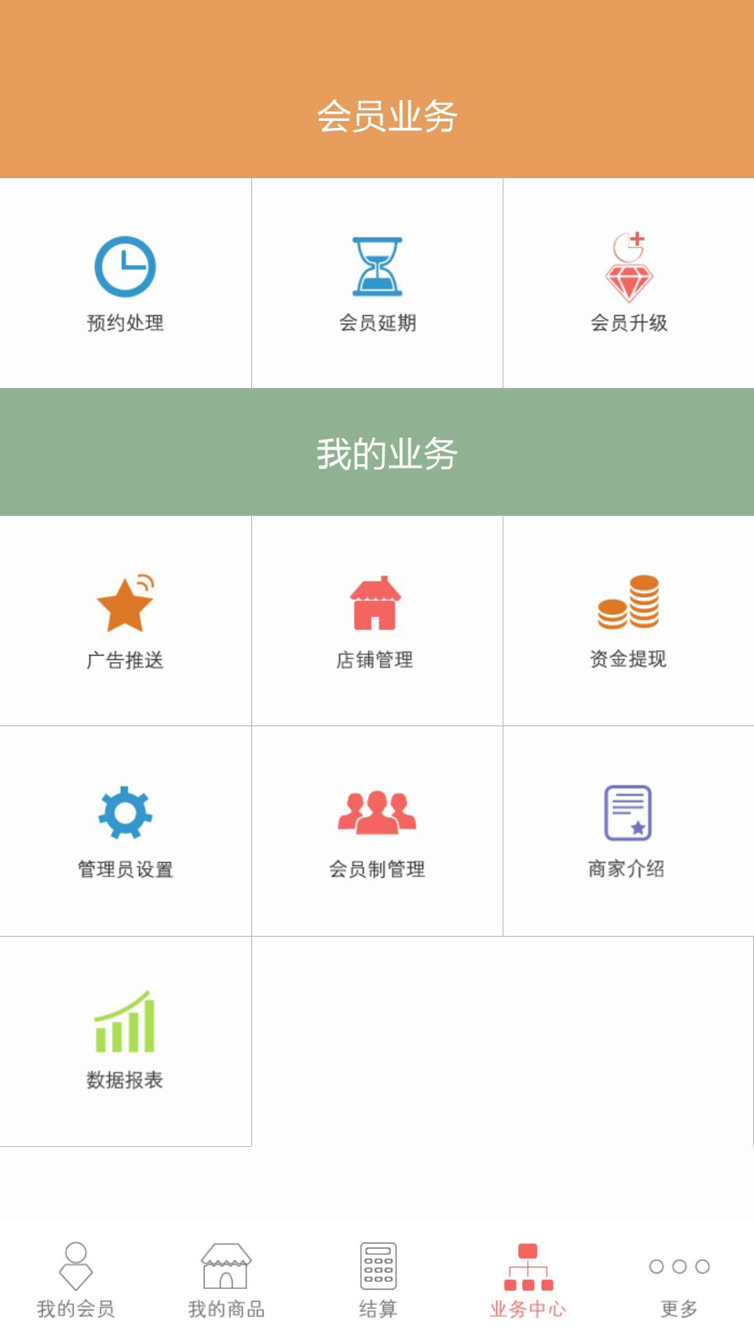 商消乐游戏截图4