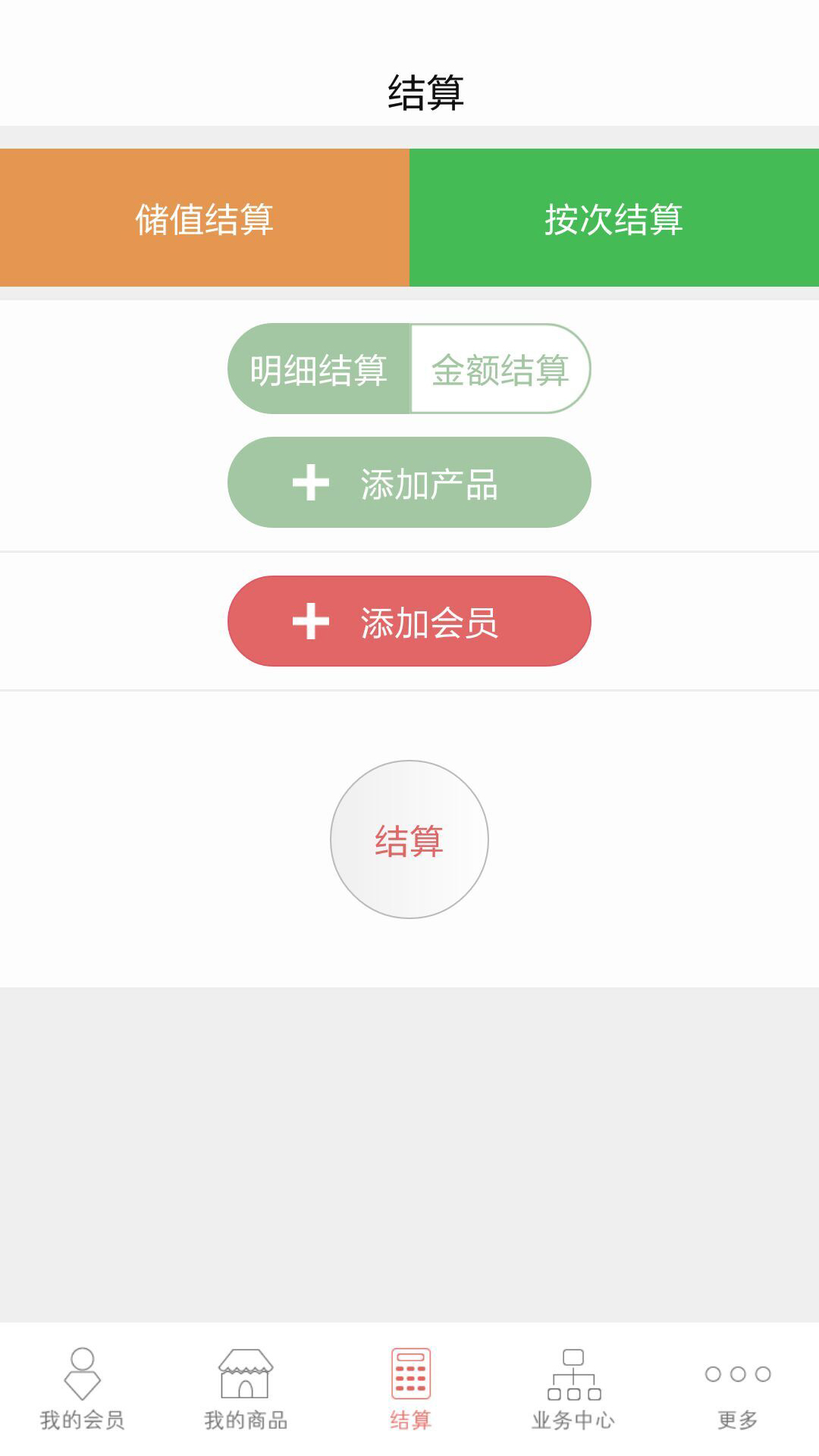 商消乐游戏截图5