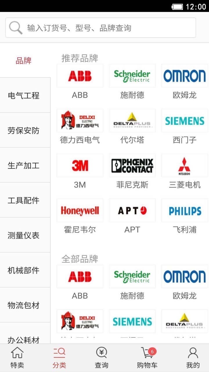 工品汇游戏截图6