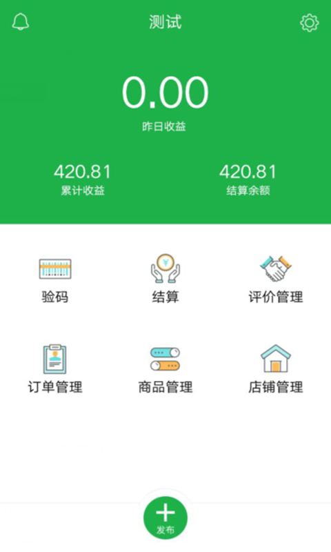 车秘商家版游戏截图6