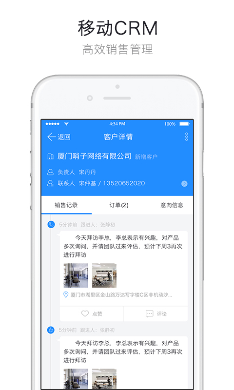 哨子办公游戏截图4