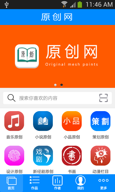 原创网游戏截图1