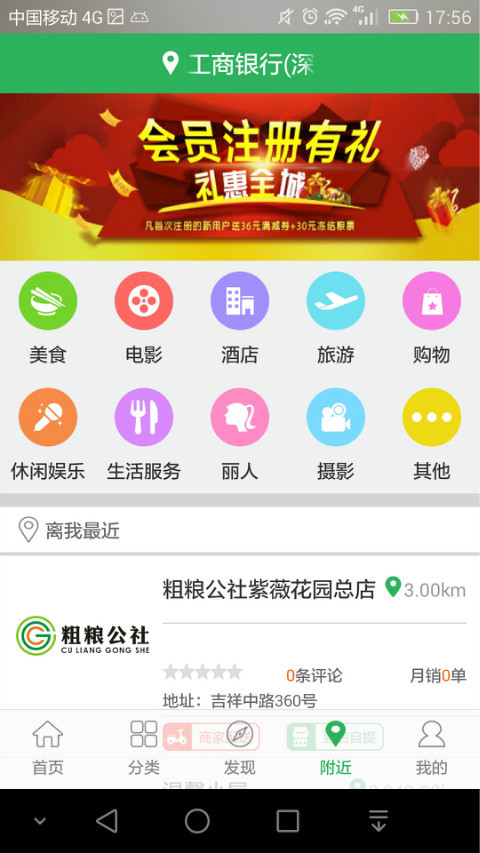 粗粮生活游戏截图4