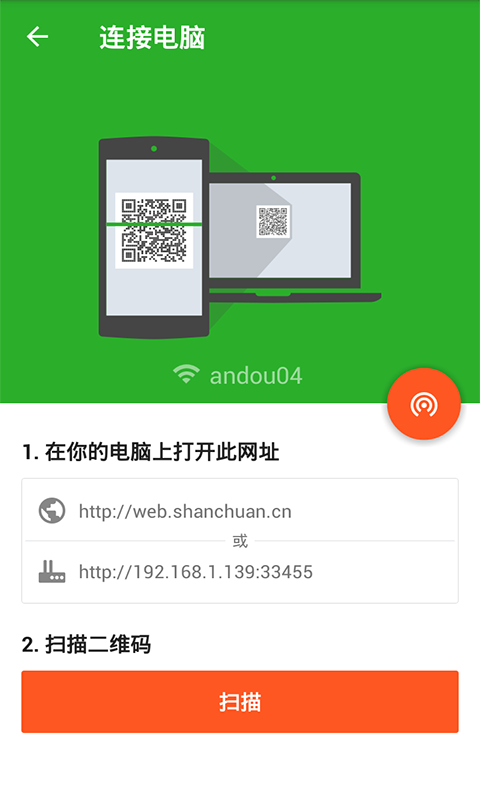 闪传安卓版游戏截图3