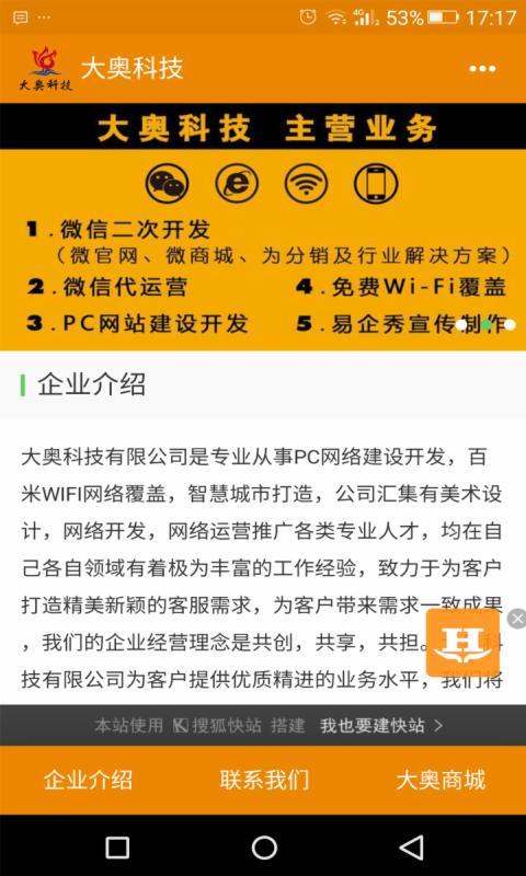 大奥科技游戏截图2