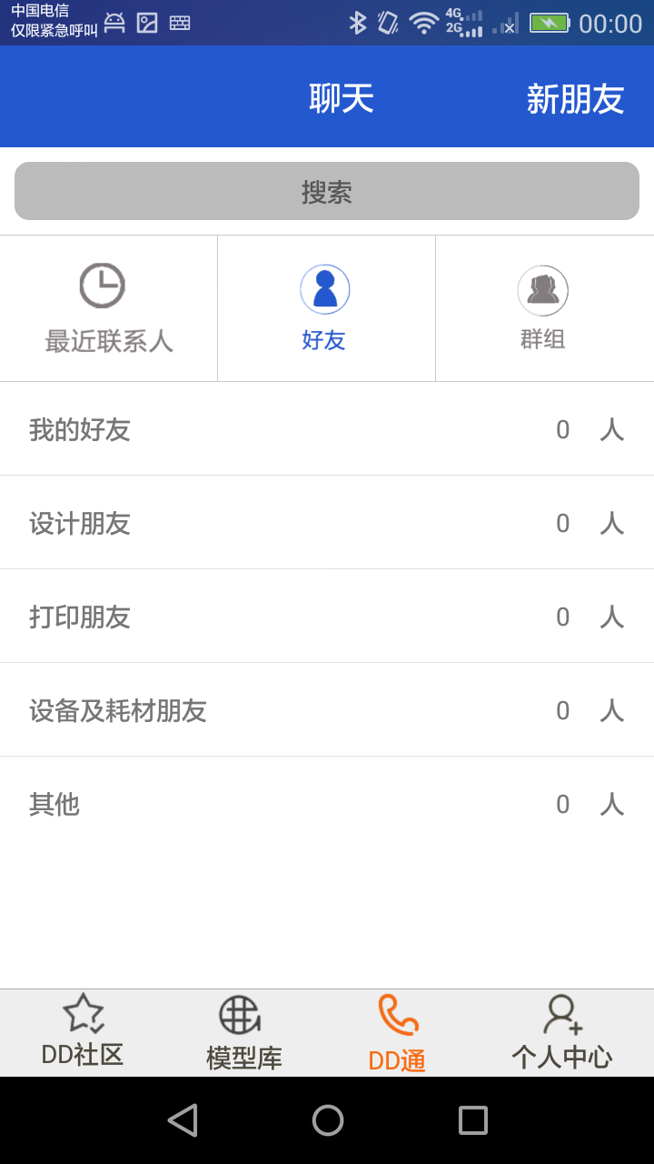 DD打印游戏截图3