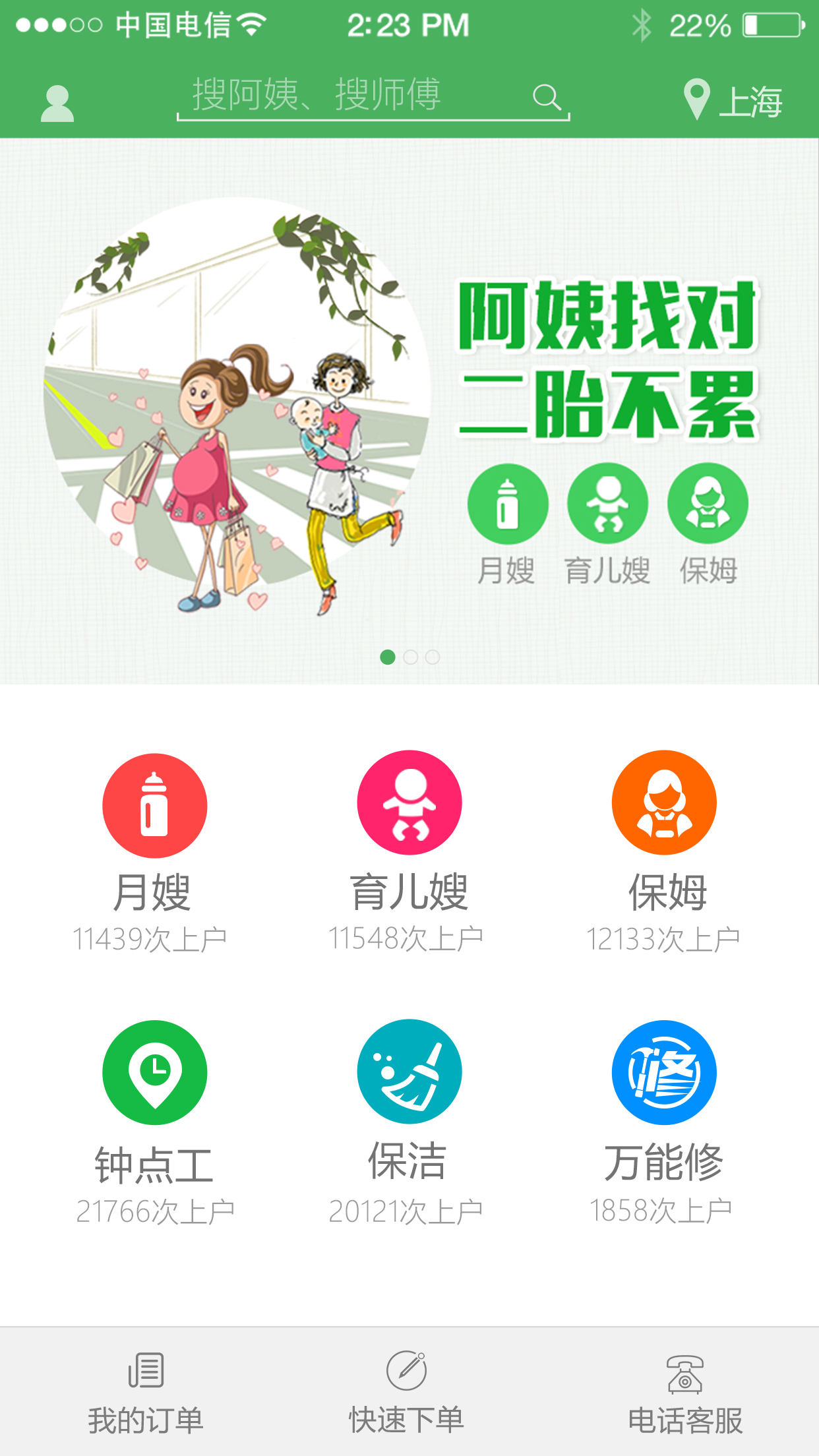 乐家妈妈游戏截图1