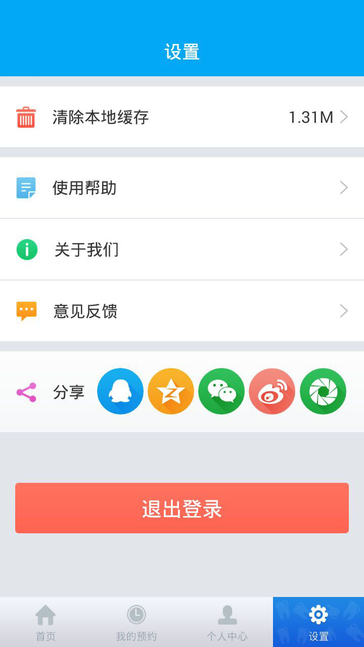 牙依馆用户端游戏截图4