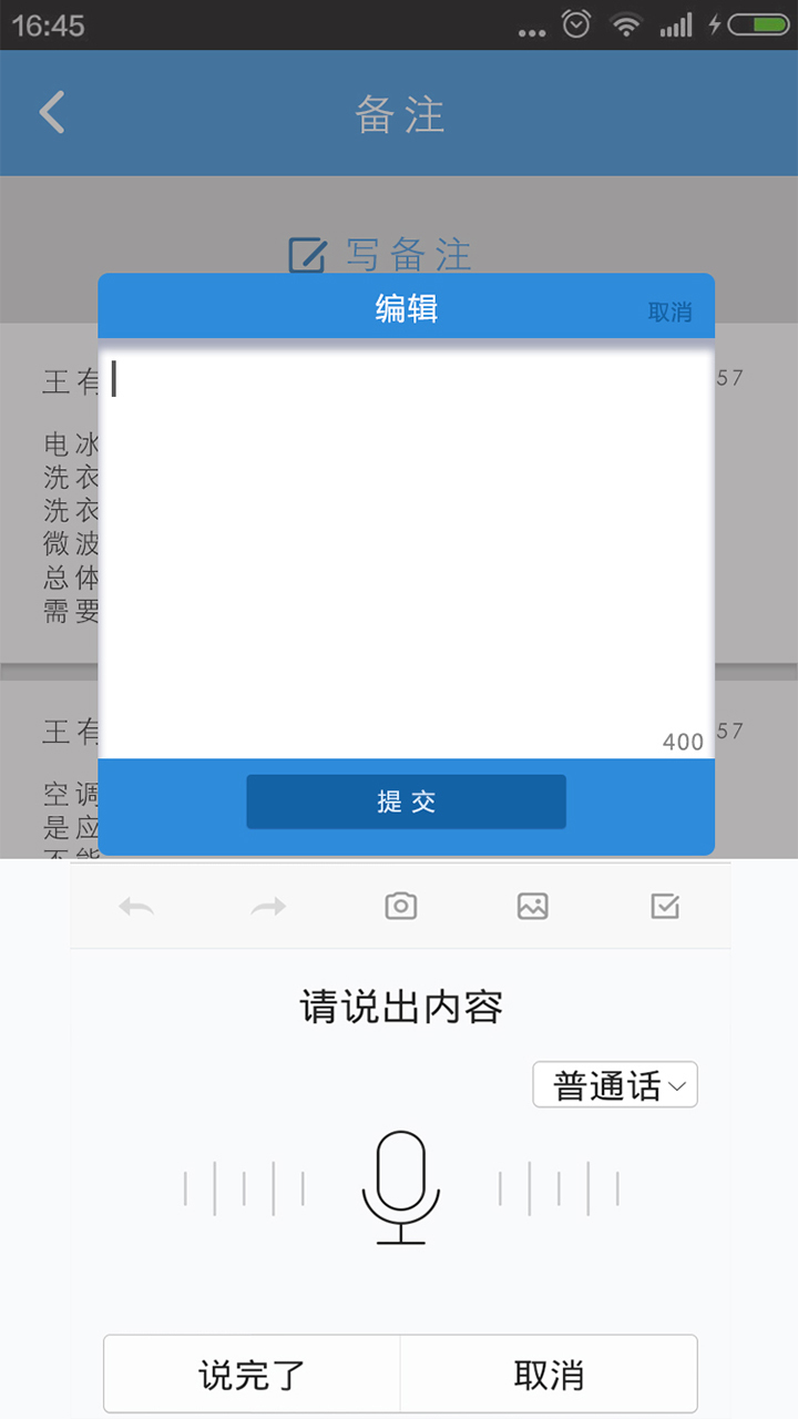 格力智联游戏截图4