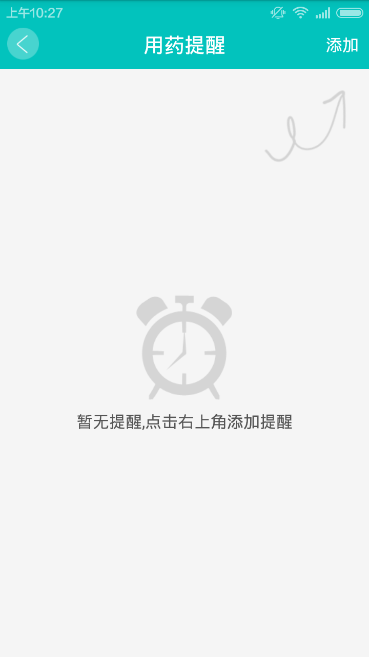 惠宾健康通游戏截图6