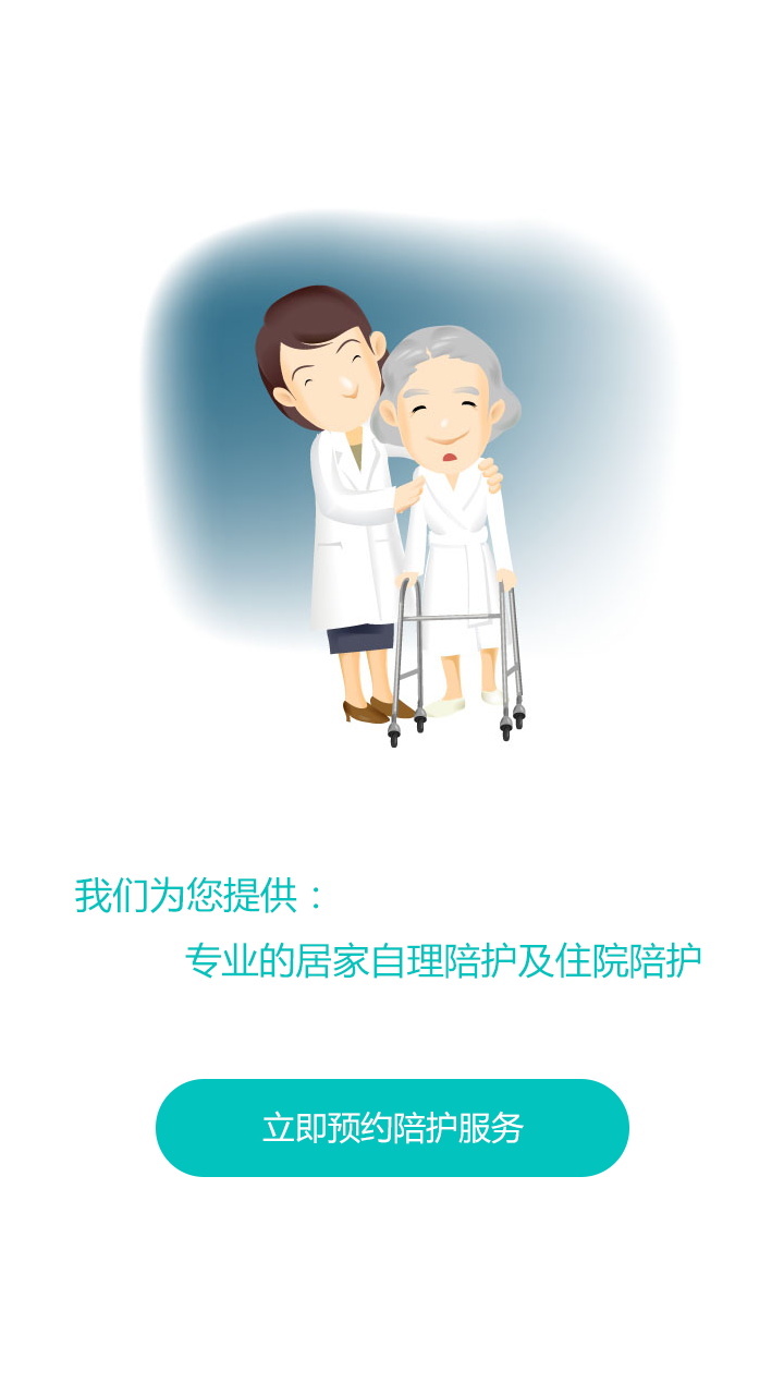 惠宾健康通游戏截图9