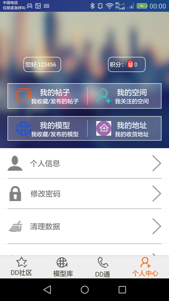 DD打印游戏截图4