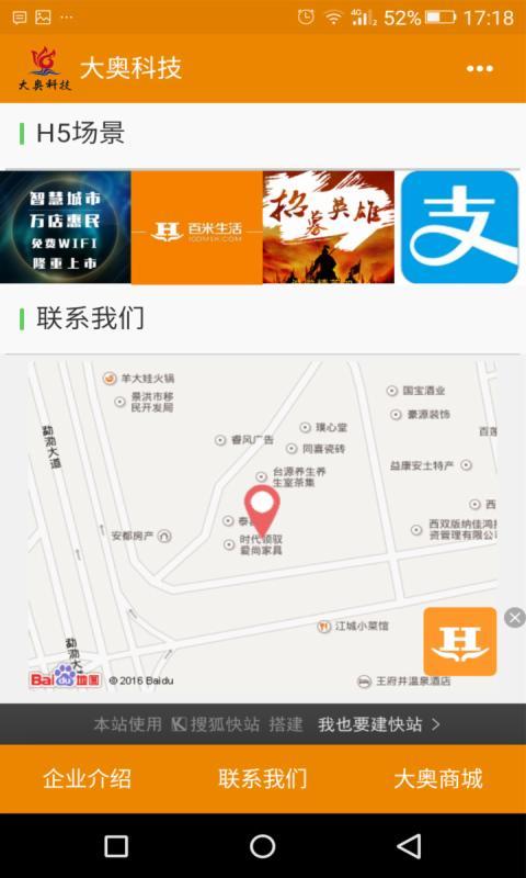 大奥科技游戏截图5