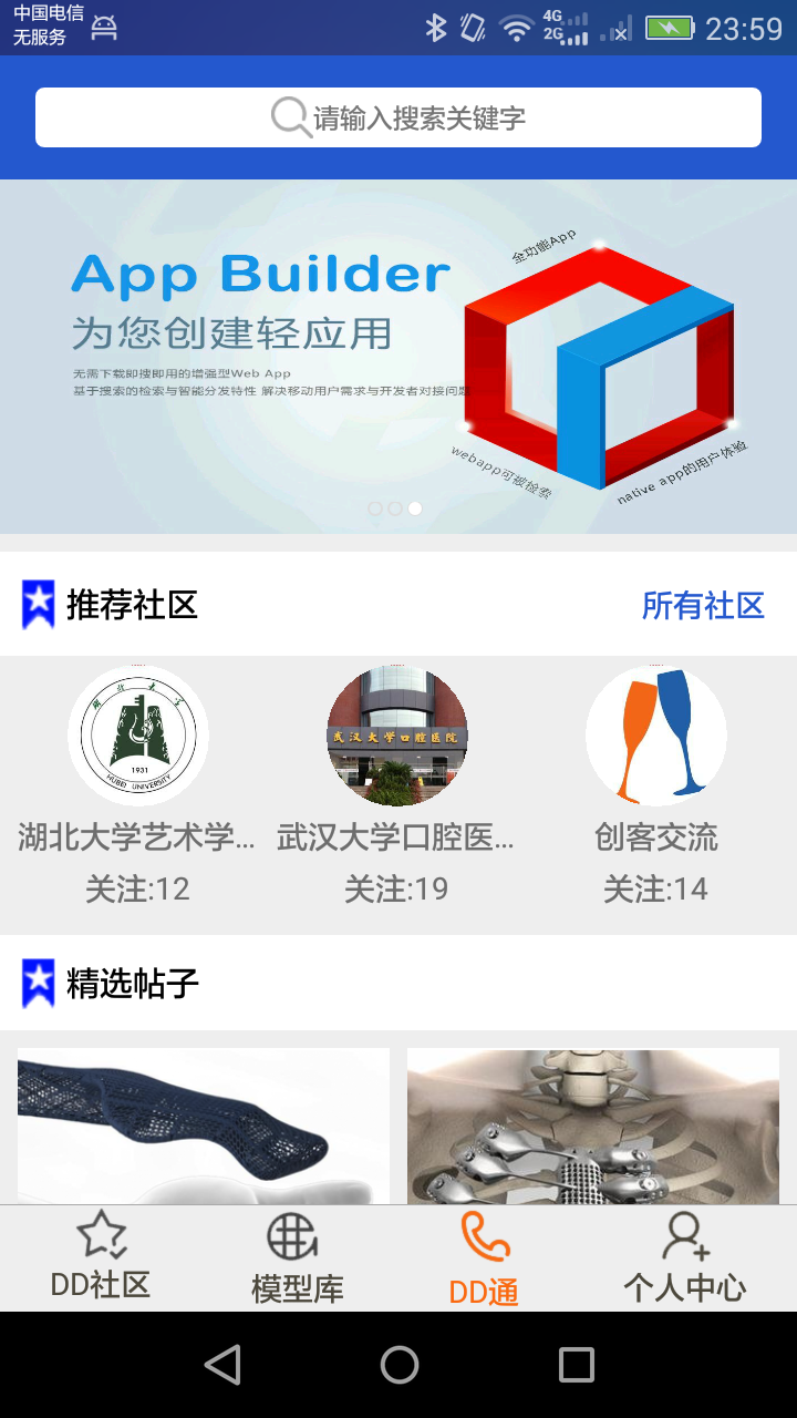 DD打印游戏截图1