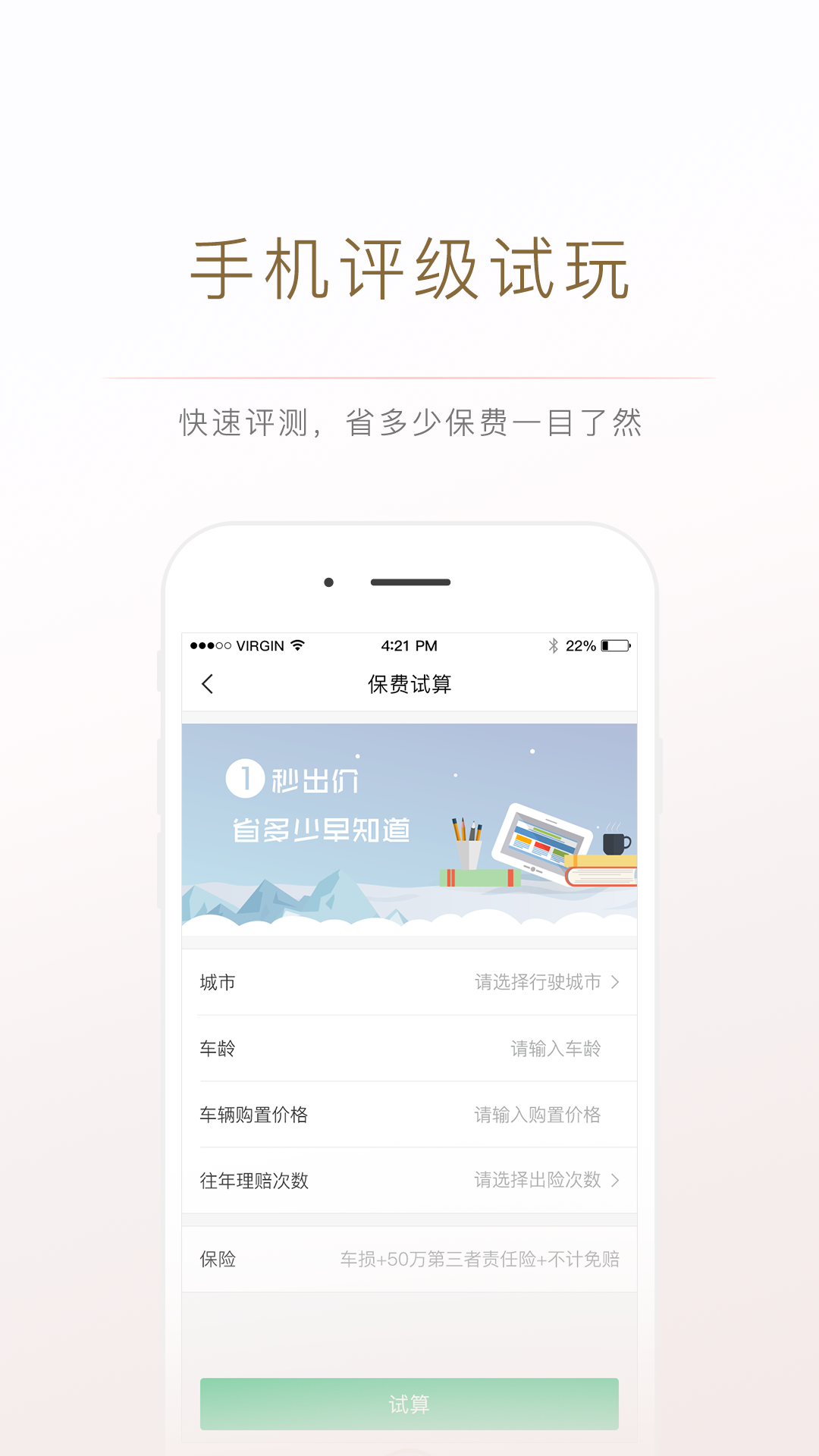 开开保游戏截图6