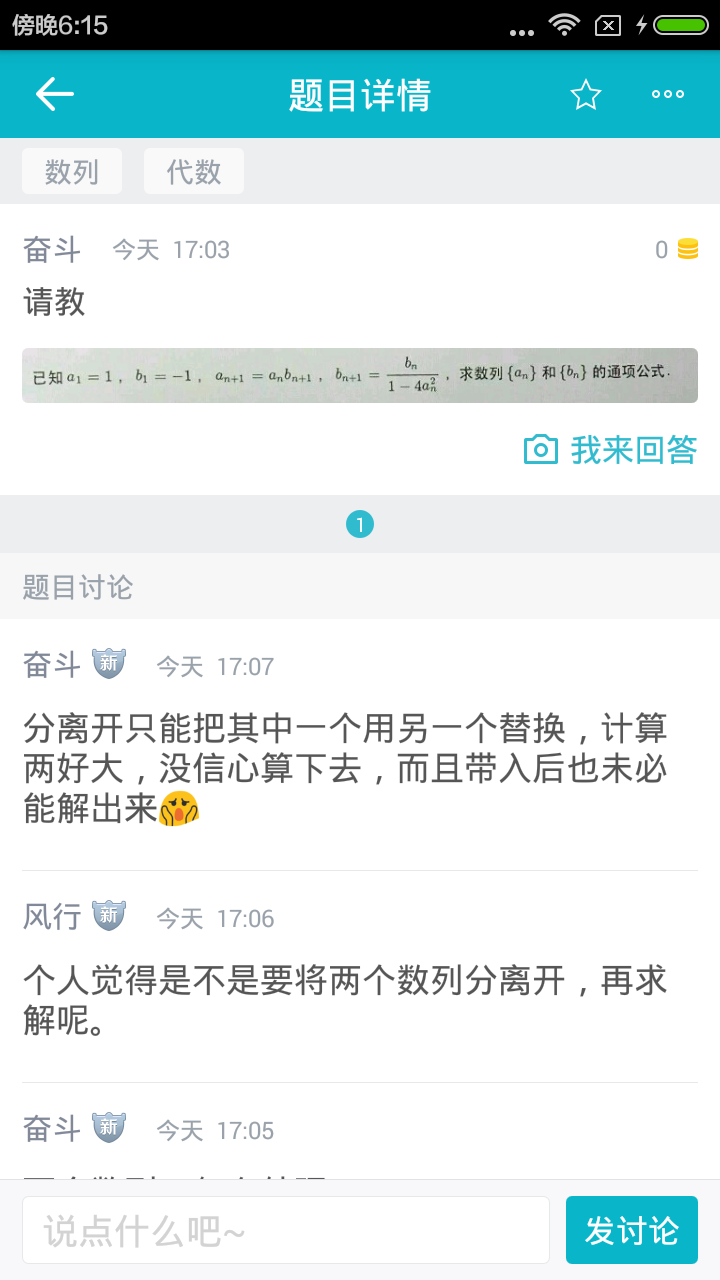 光子问答游戏截图15