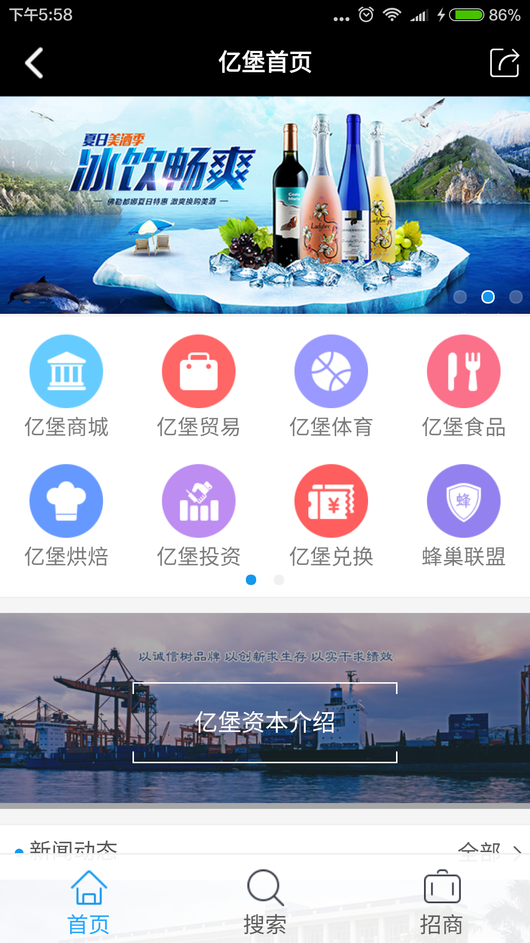 未来亿堡游戏截图11