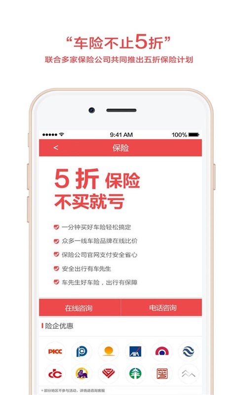 车先生游戏截图3