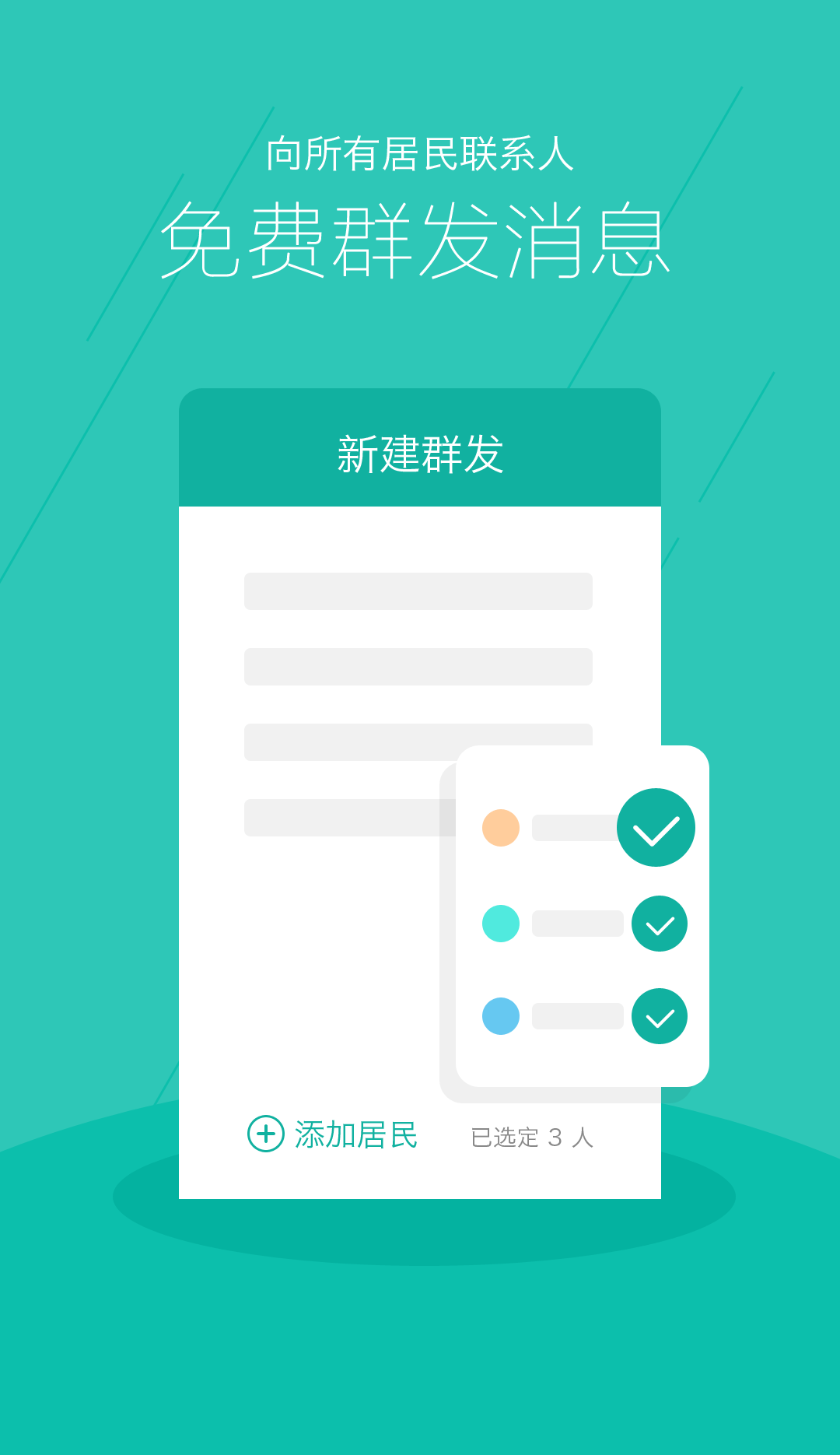 活力圈游戏截图3