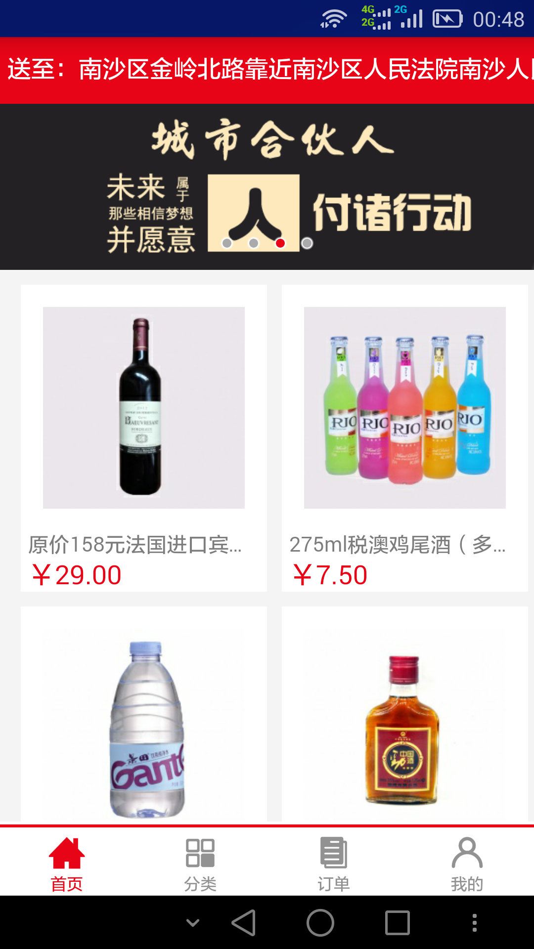 酒保网游戏截图6