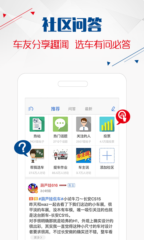 易车游戏截图4