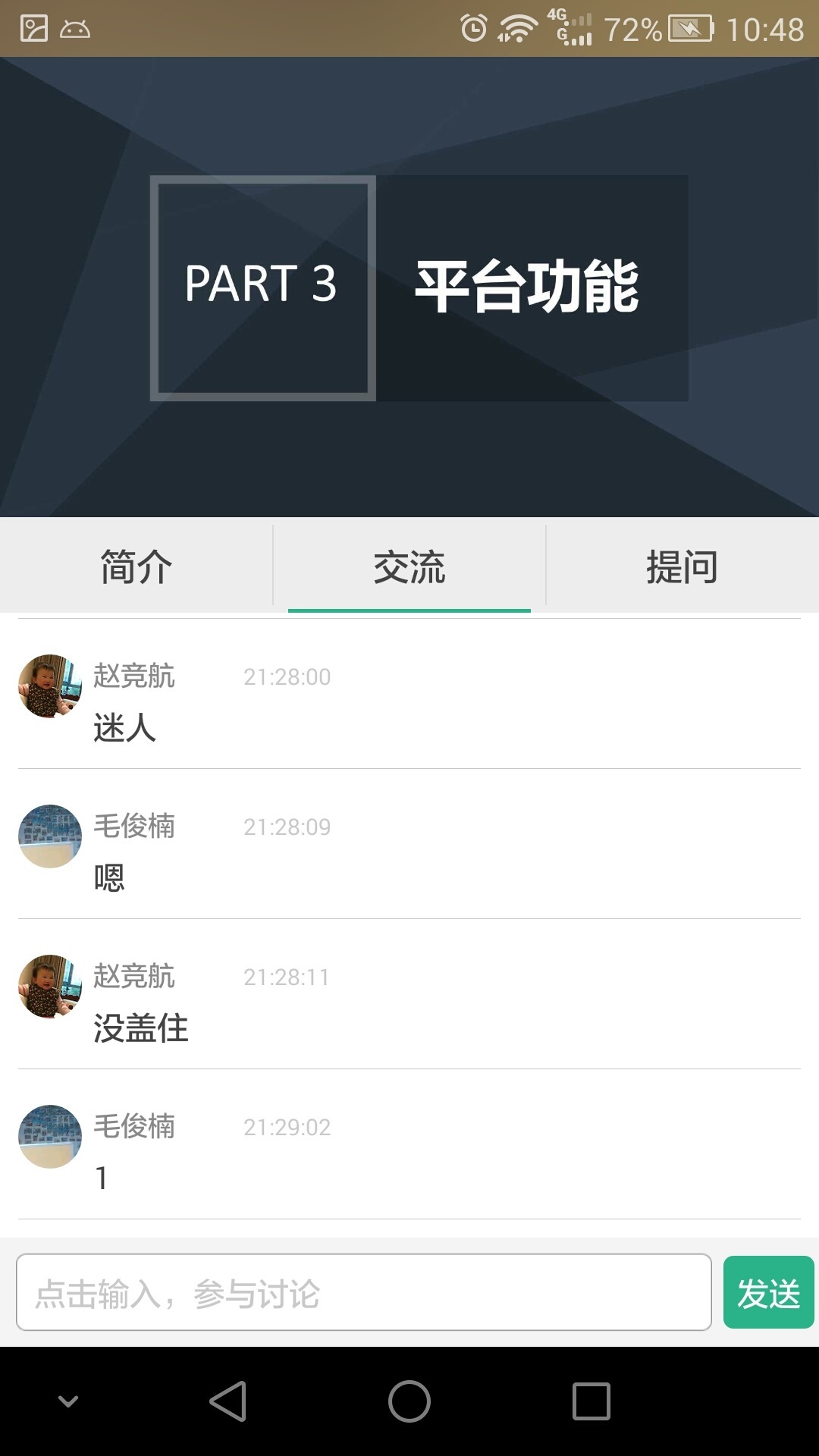 天下谷游戏截图7