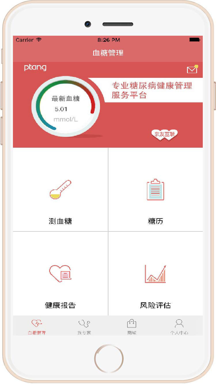 平糖游戏截图1