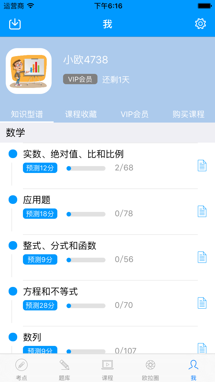 欧拉联考游戏截图4