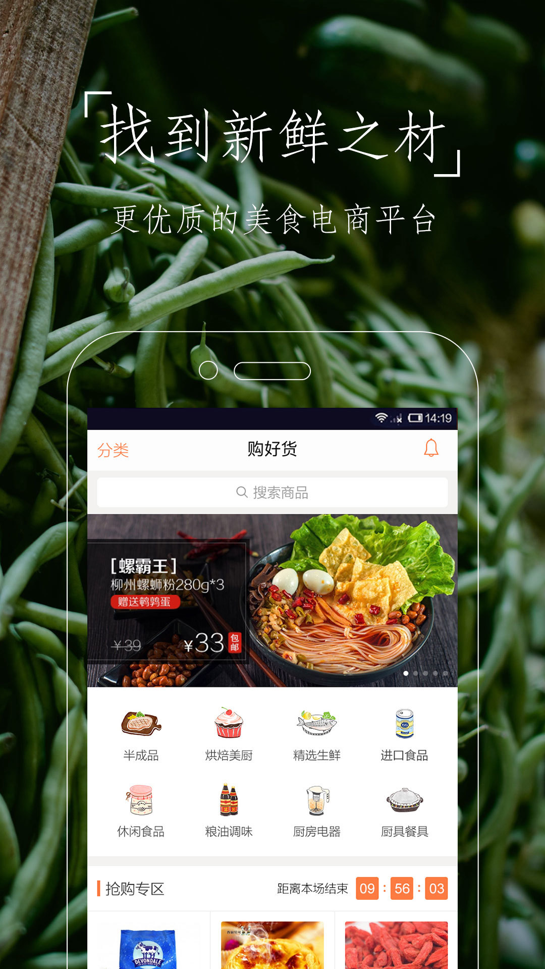 豆果美食游戏截图3