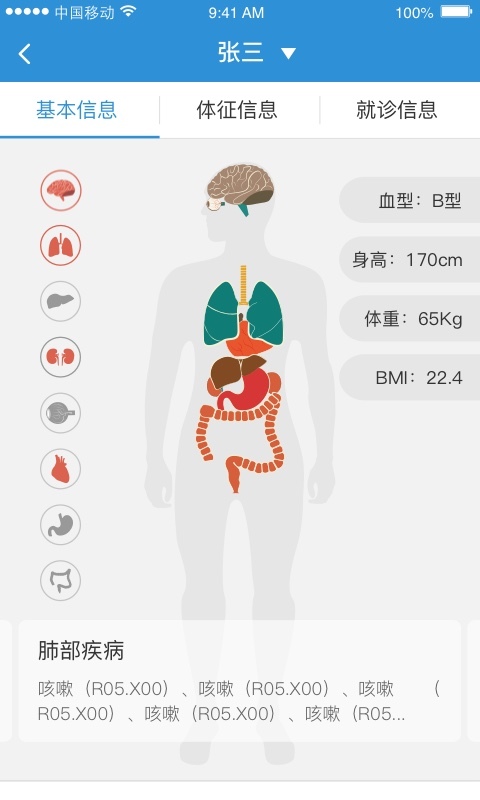 健康湛江游戏截图7