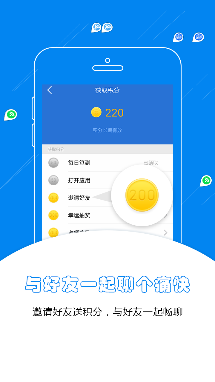 萬能wifi鑰匙游戲截圖5